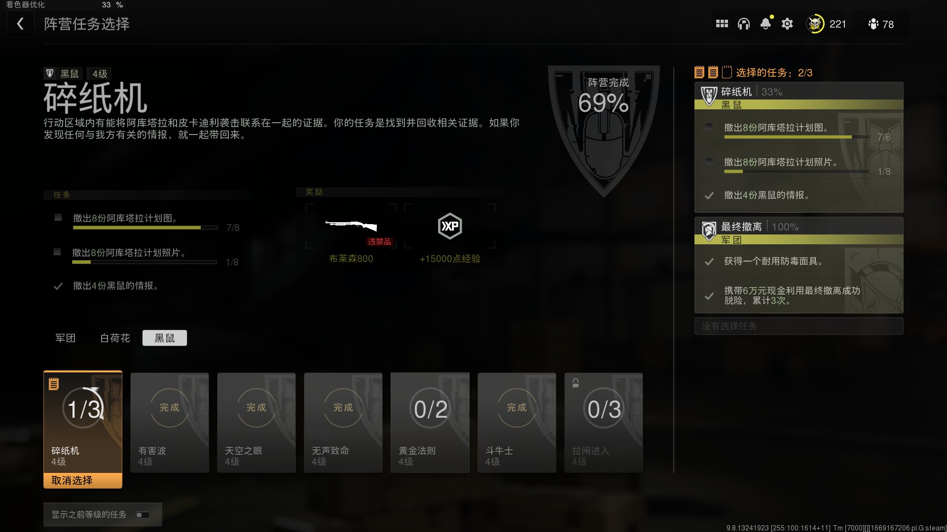 COD战区2DMZ模式有害波任务怎么做