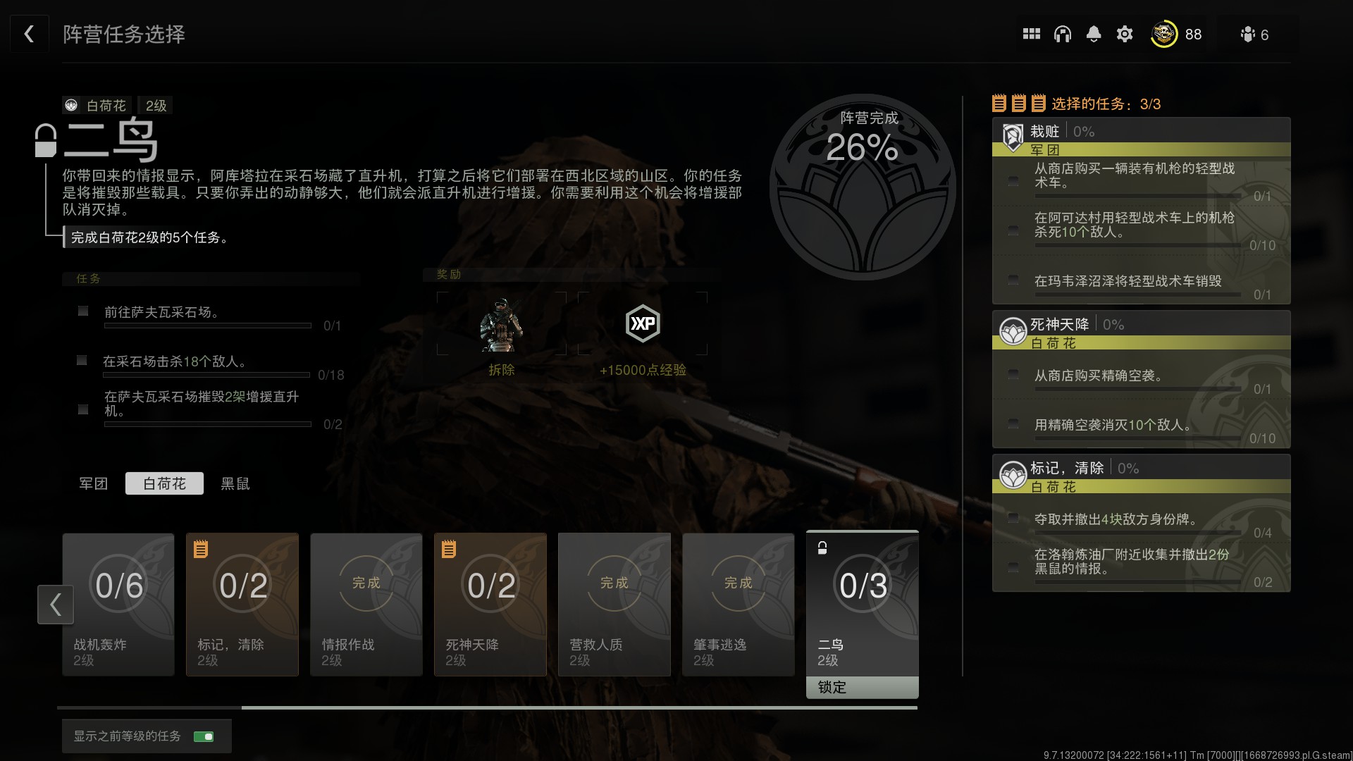 COD战区2DMZ模式二鸟任务怎么做