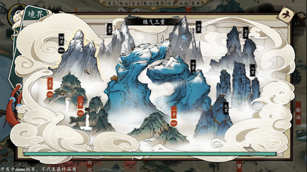 浮生箓2九九行歌有什么特色内容
