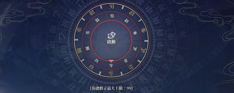 活侠传初次练功能获得什么