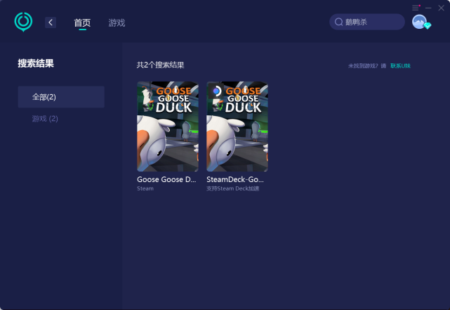 goosegooseduck鹅鸭杀注册不了/注册失败，鹅鹅鸭注册验证不了？这里解决