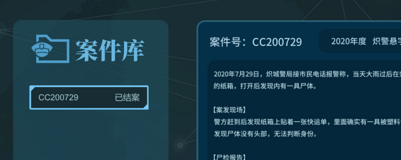 真探寻找周J伦成就怎么做
