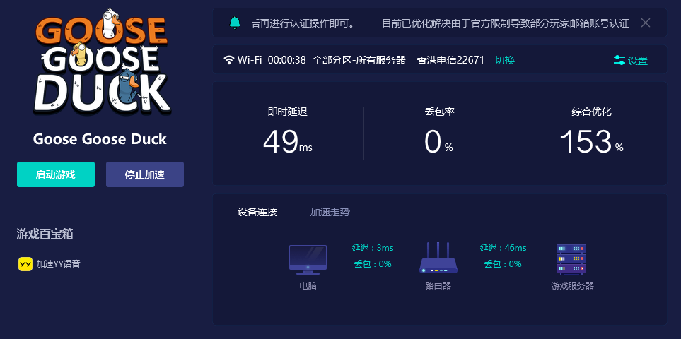 goosegooseduck鹅鸭杀/鹅鹅鸭注册失败/注册不了/无法注册？教程一览