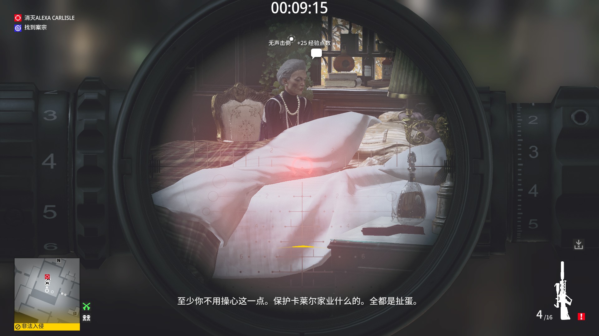 杀手3达特穆尔沉默狙击手成就应该怎么做