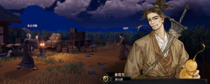 江湖十一武功七伤拳怎么获得