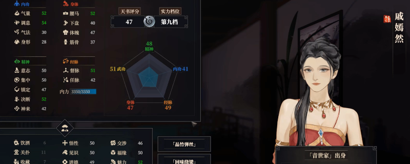 江湖十一凌波仙踪步怎么获得