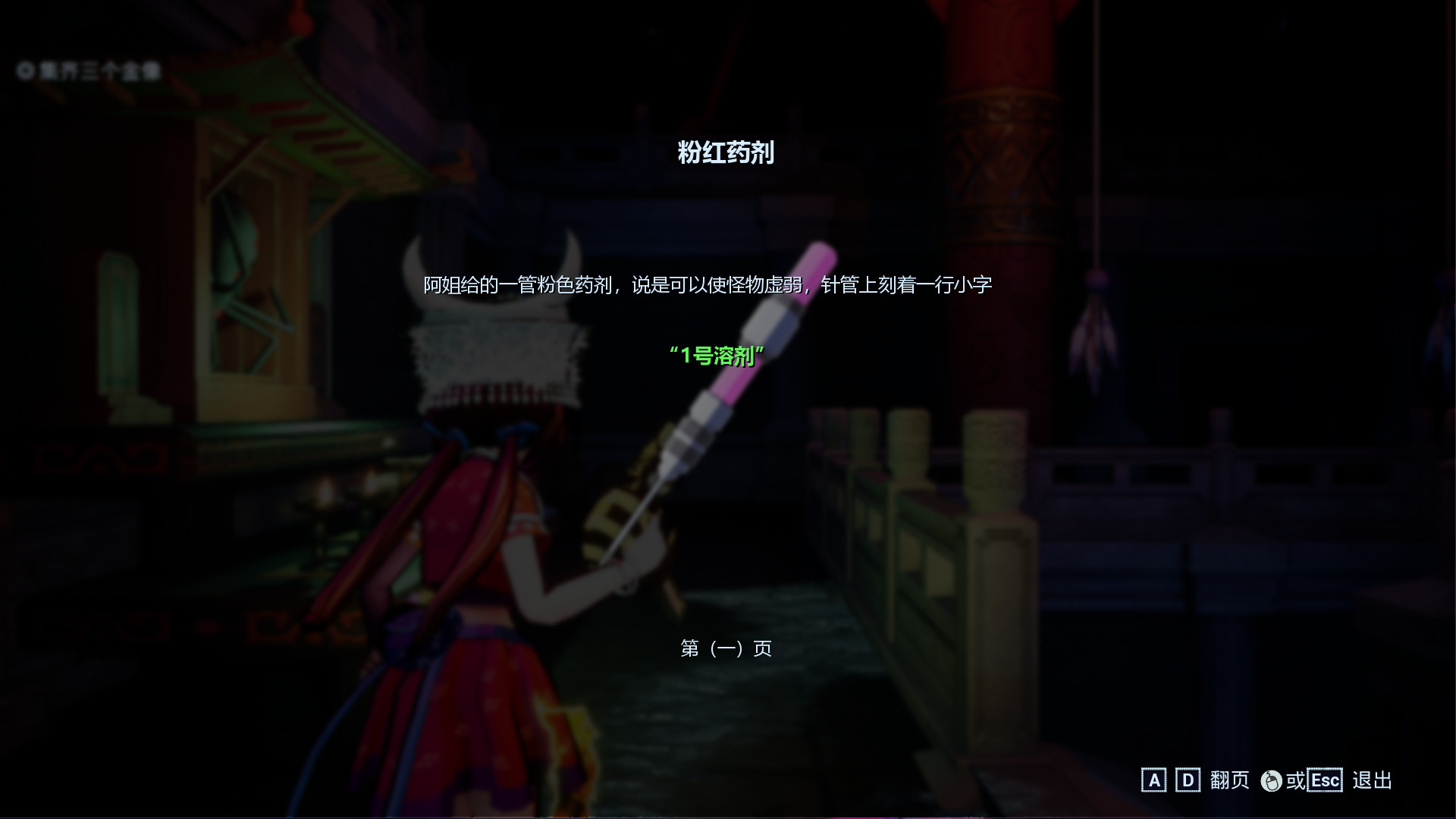 《蛊婆》通关图文攻略分享