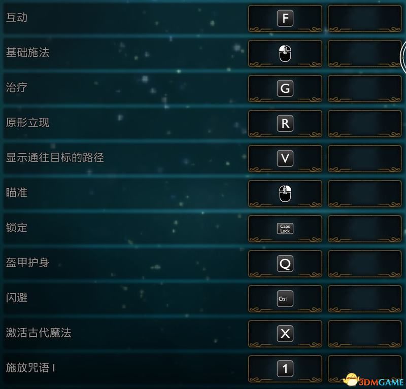 《霍格沃茨之遗》攻略百科 全流程全支线全收集攻略