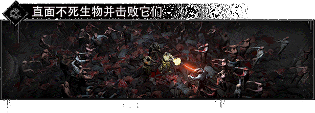 又一个僵尸幸存者有什么特色内容