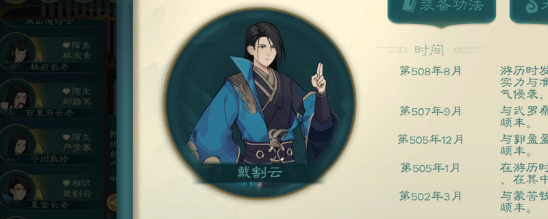 觅长生渡劫仙术运怎么领悟