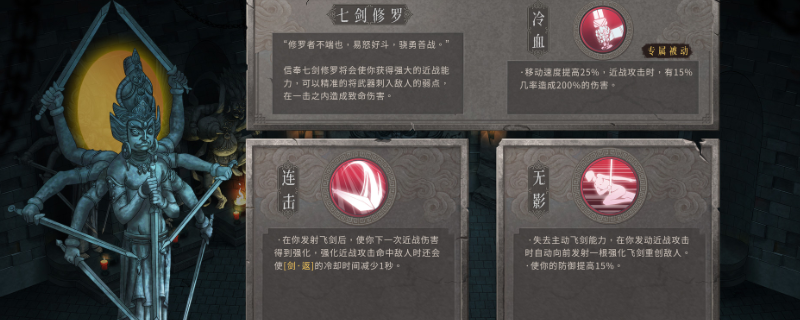 《暖雪》平天圣人的手记怎么获得