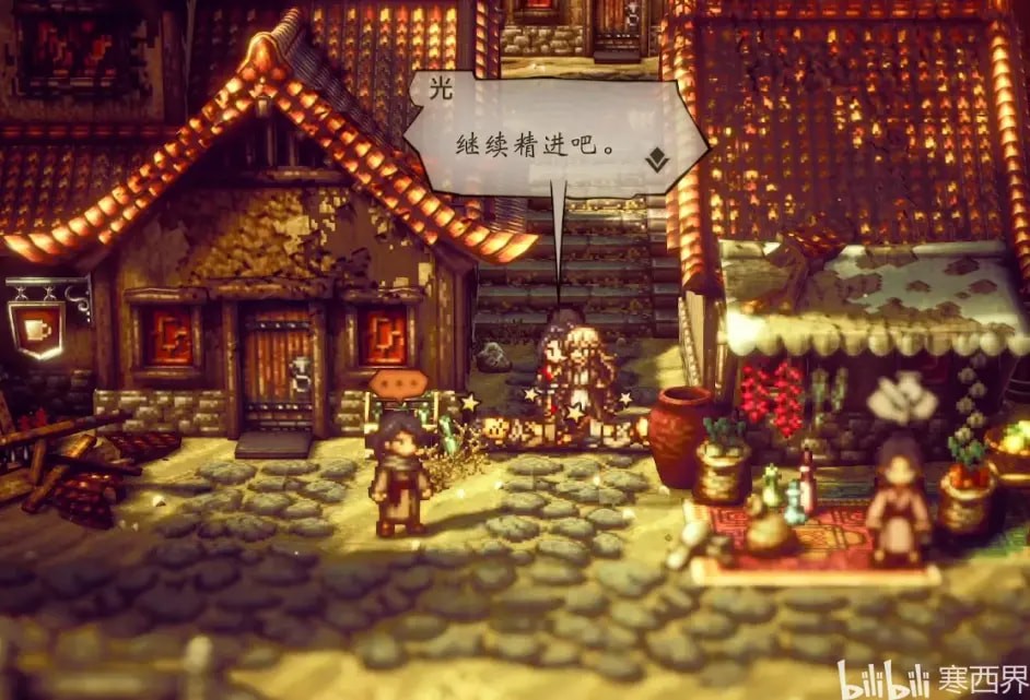 《歧路旅人2》最强的矛和盾怎么完成