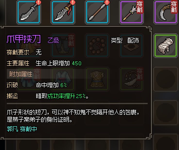 大侠立志传燕子坞有什么专属装备天赋