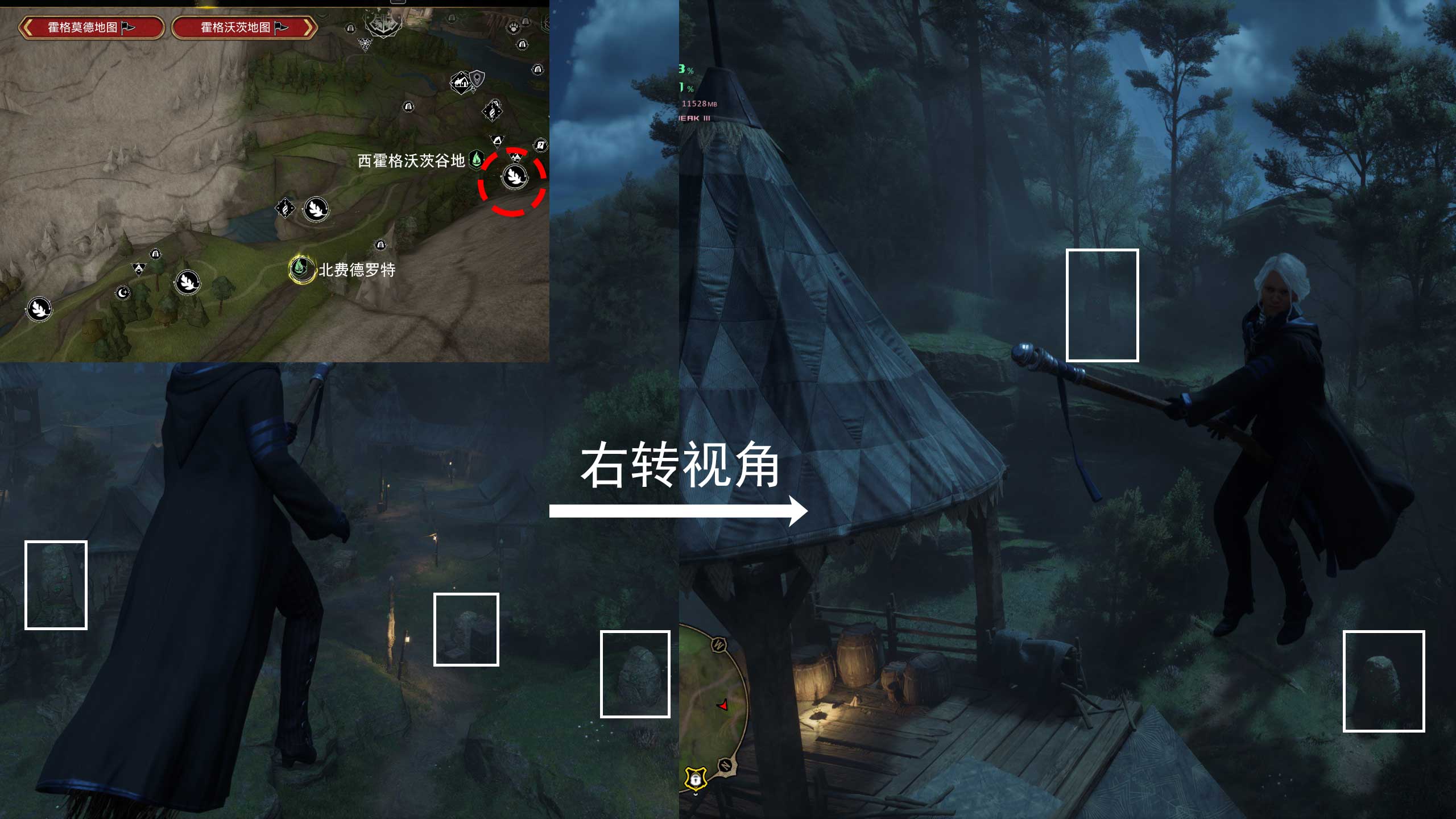 霍格沃茨之遗费德罗特地区的梅林试炼在哪里
