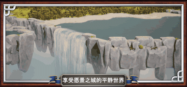 愿景之城有什么特色内容