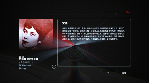 原子之心有什么细节