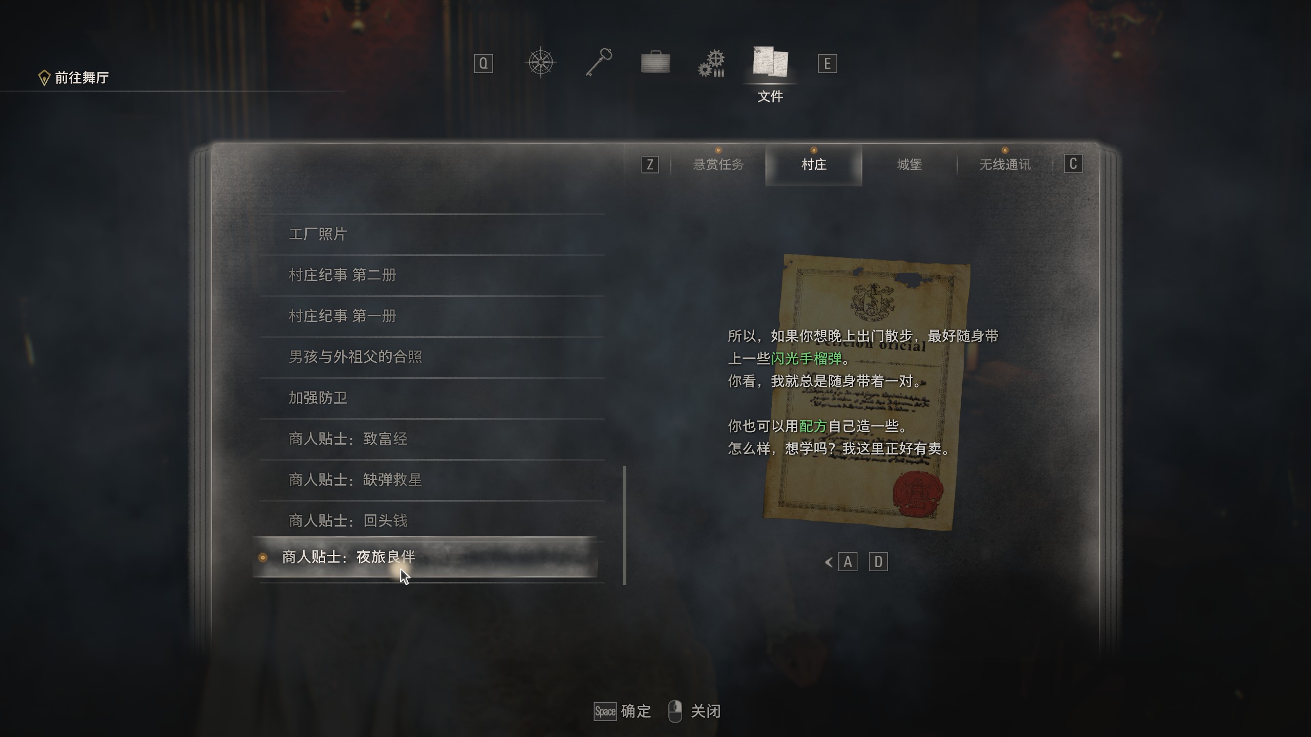 生化危机4重制版所有弹药有什么特点