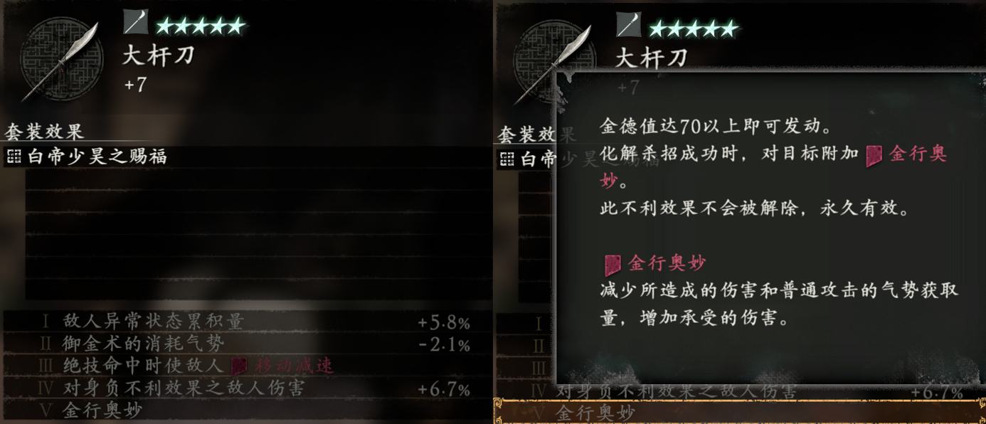 卧龙苍天陨落白帝少昊赐福词条有什么用