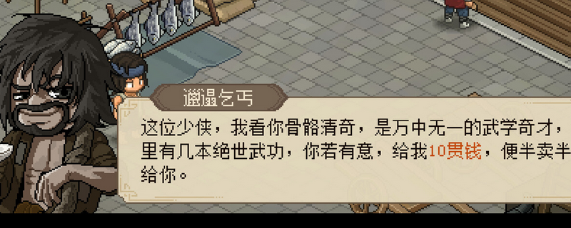 大侠立志传剑修理论是什么