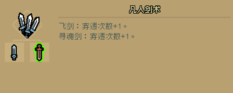 通神榜晓虾米用什么流派