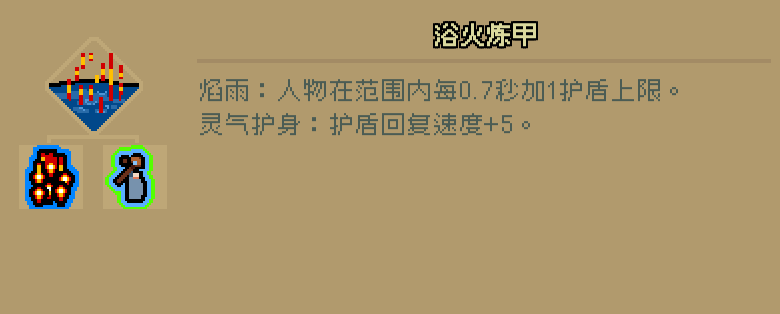 通神榜狄青莲用什么流派