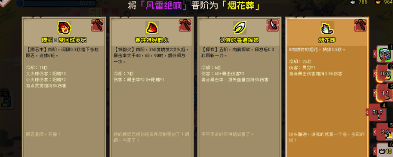 通神榜晓虾米用什么流派
