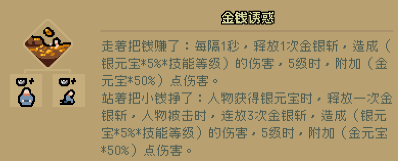 通神榜金钱流怎么玩