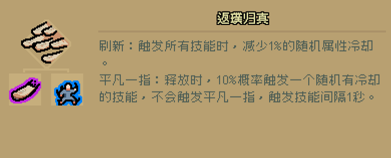 通神榜鲁淡用什么流派