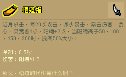 通神榜鲁淡用什么流派