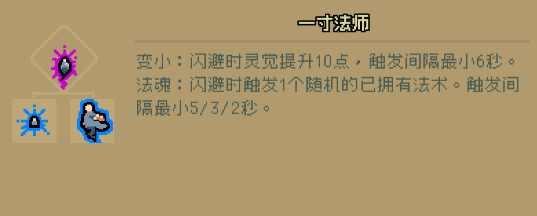 通神榜望夜香用什么流派