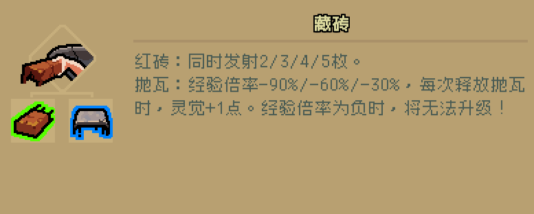 通神榜望夜香用什么流派