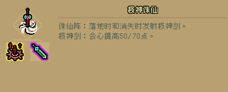 通神榜晓虾米用什么流派