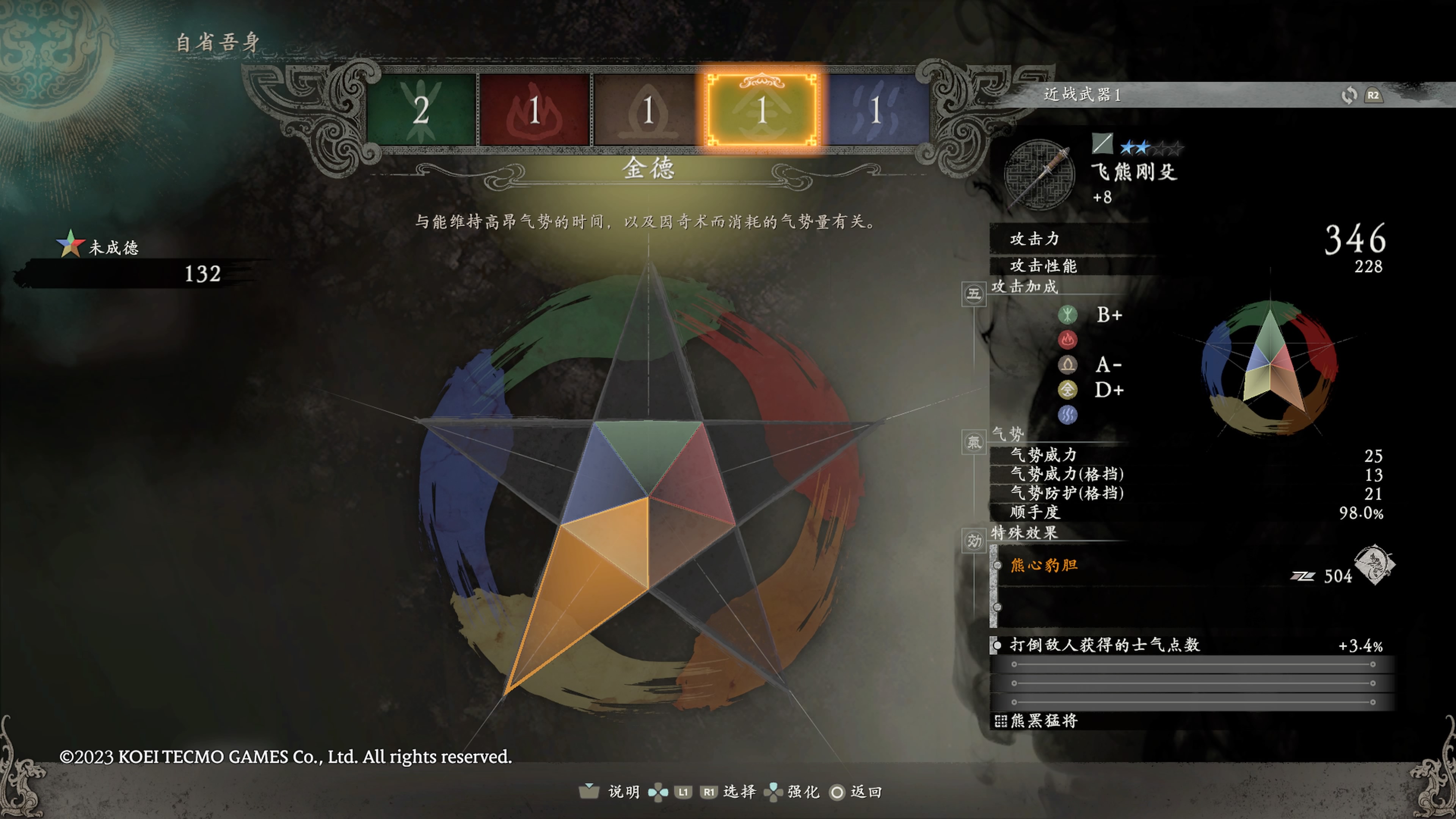 卧龙苍天陨落造自己的套装方法介绍