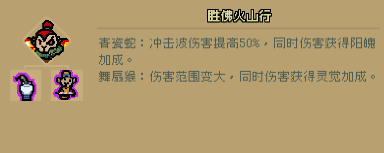 通神榜范决云用什么流派
