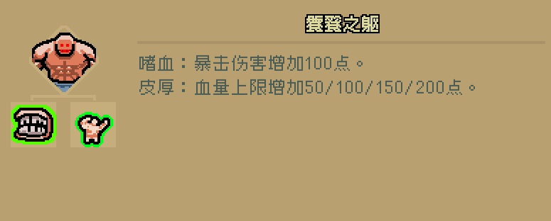通神榜鲁淡用什么流派