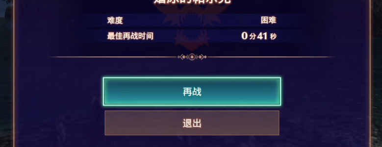 异度神剑3怪海獭的珍宝双壳贝获取视频流程攻略