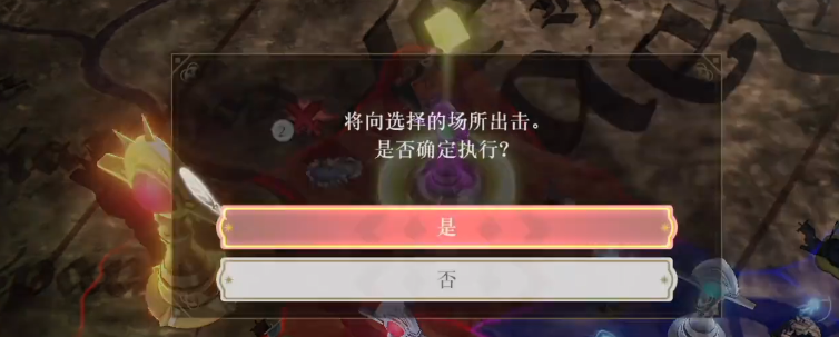 火焰纹章风花雪月阻止敌人追击关卡困难攻略