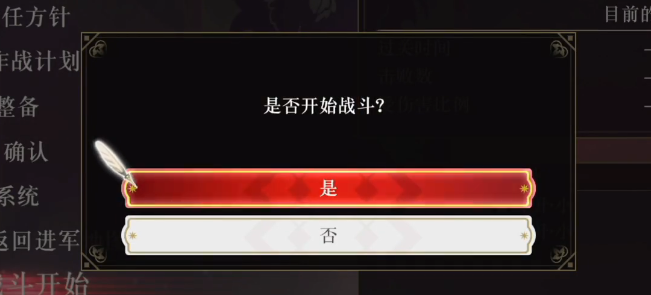 火焰纹章风花雪月马格德雷多之战关卡困难攻略