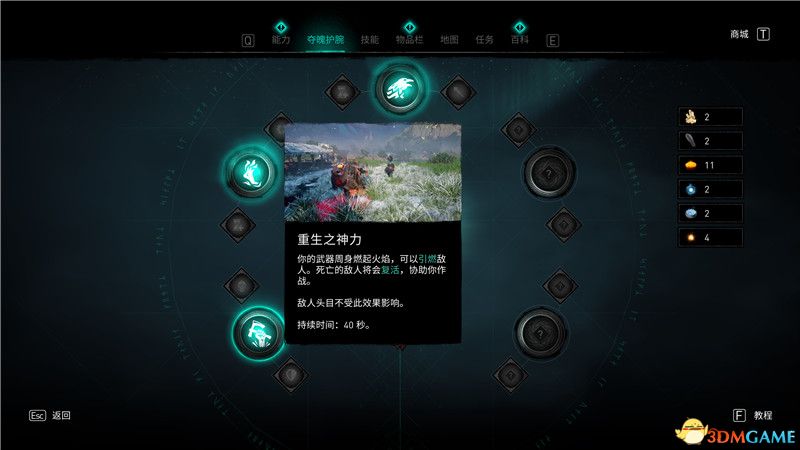 《刺客信条：英灵殿》末日曙光DLC攻略 全支线全收集攻略