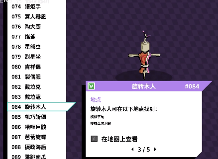 磁带怪兽旋转木人怎么捕捉