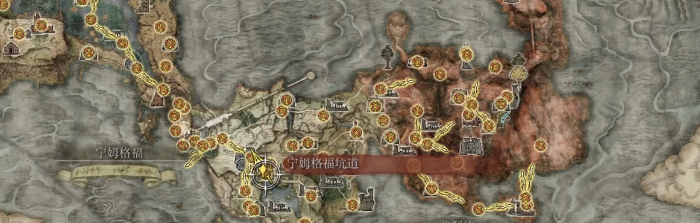 艾尔登法环十字镐位置视频攻略