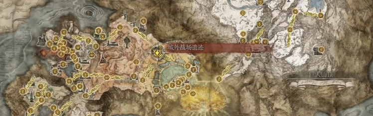 艾尔登法环大龙爪位置视频攻略