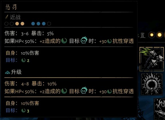 暗黑地牢2苦修躯壳惩罚效果是什么