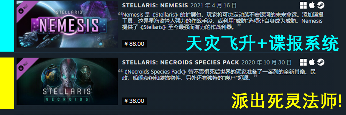 群星什么DLC比较重要