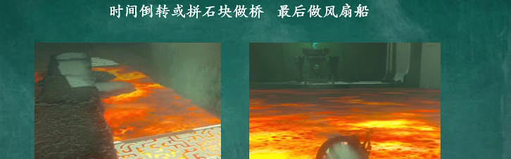 塞尔达传说王国之泪提马瓦卡神庙视频攻略