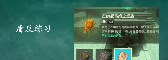 塞尔达传说王国之泪艾修世神庙视频攻略