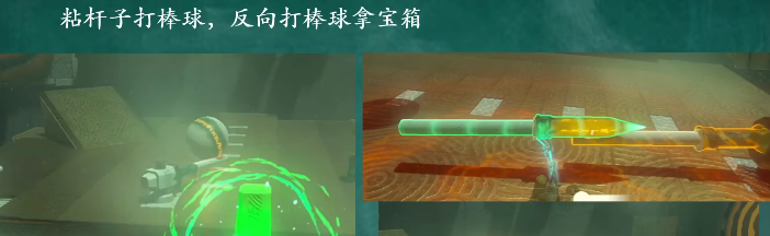 塞尔达传说王国之泪马亚奇诺乌神庙视频攻略