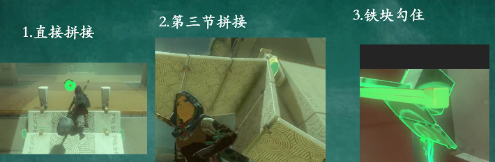 塞尔达传说王国之泪乔久乌乌神庙视频攻略