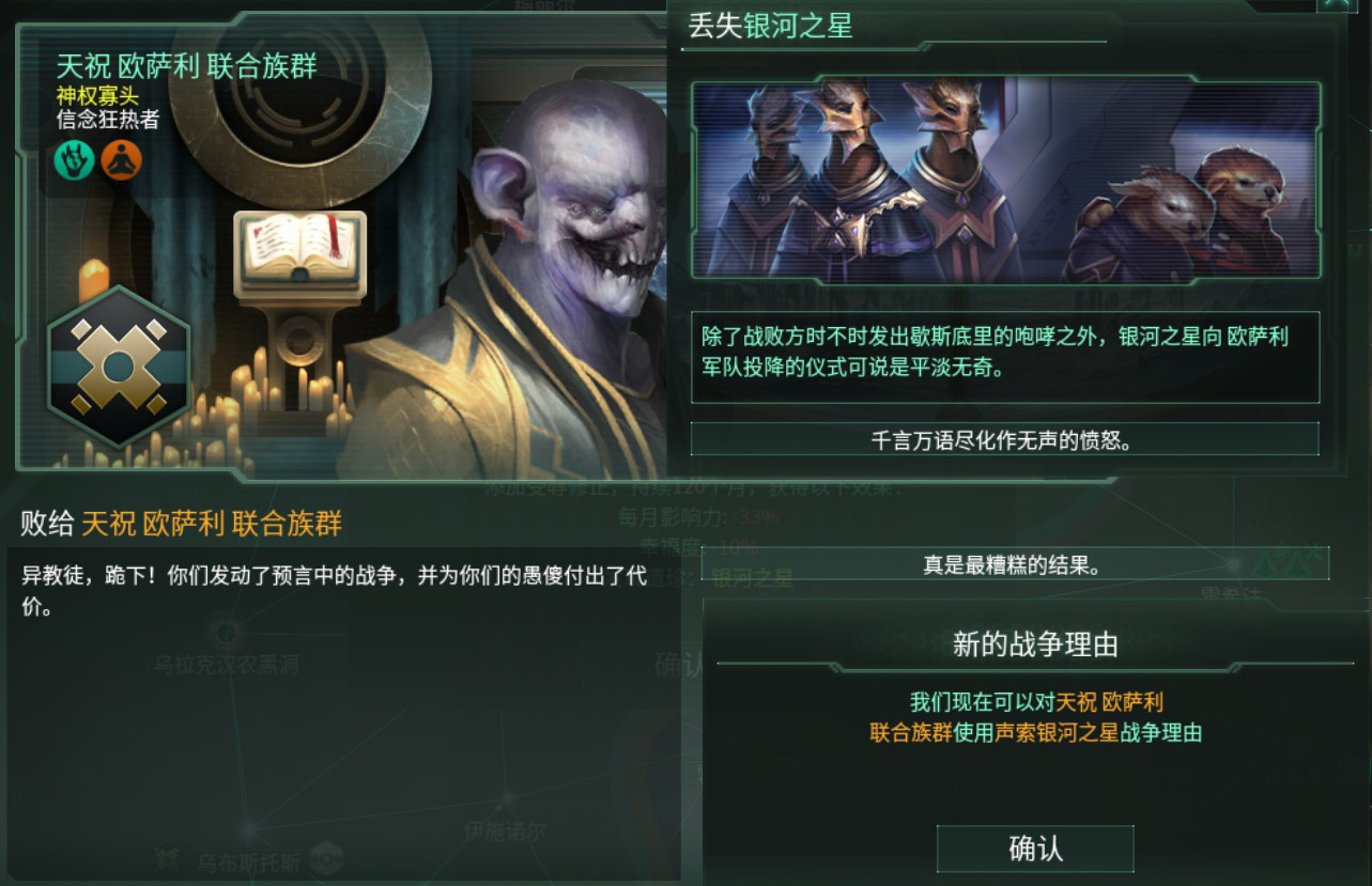 群星失落银河之心的掠夺者成就怎么做