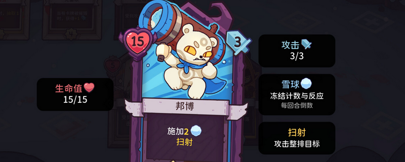 雪居之地果核战士容错怎么样